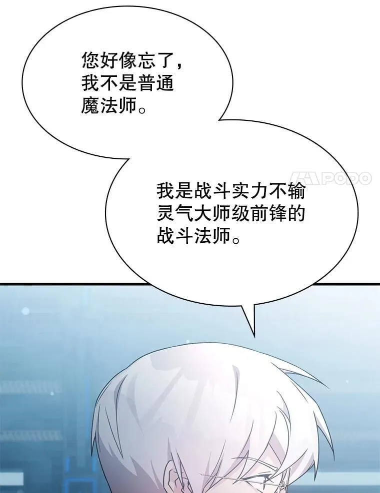 61.背叛 第68页