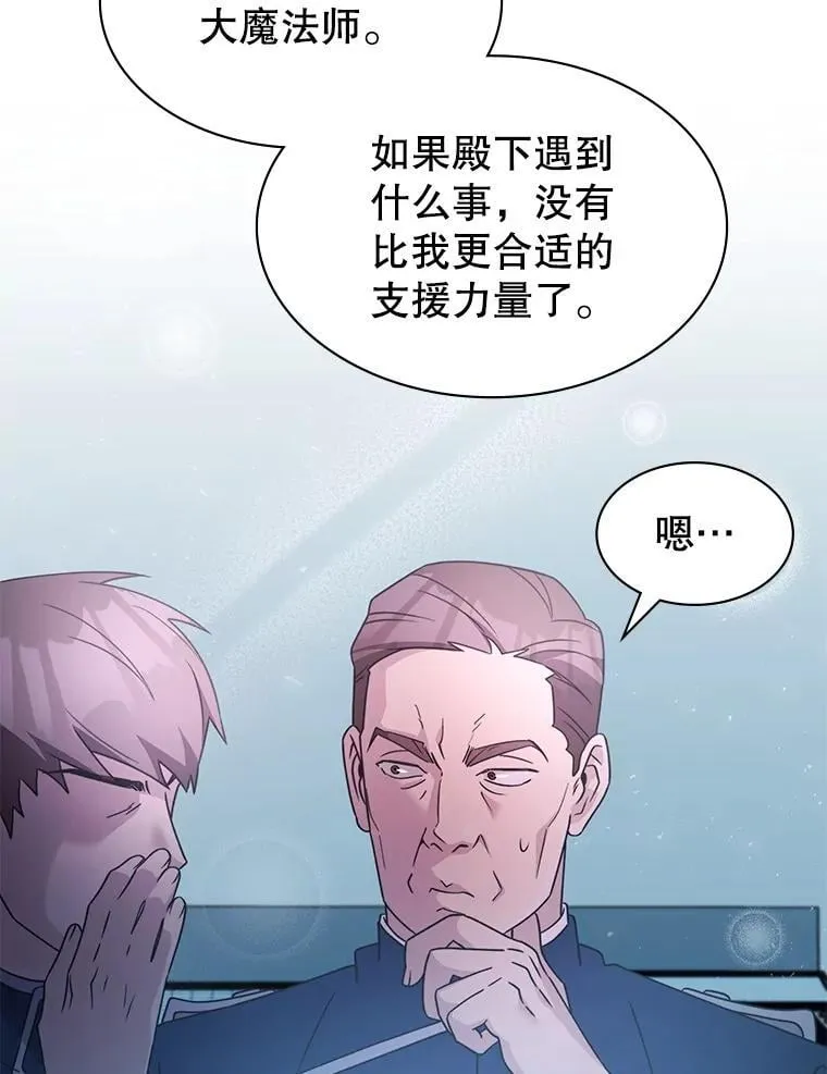 61.背叛 第70页