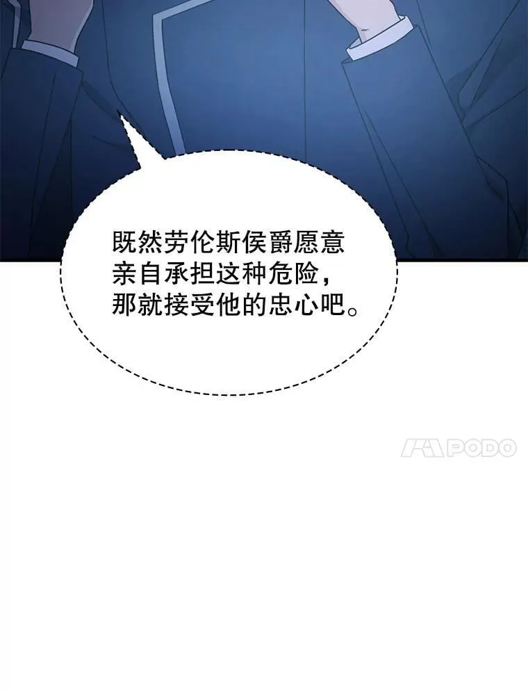 61.背叛 第71页
