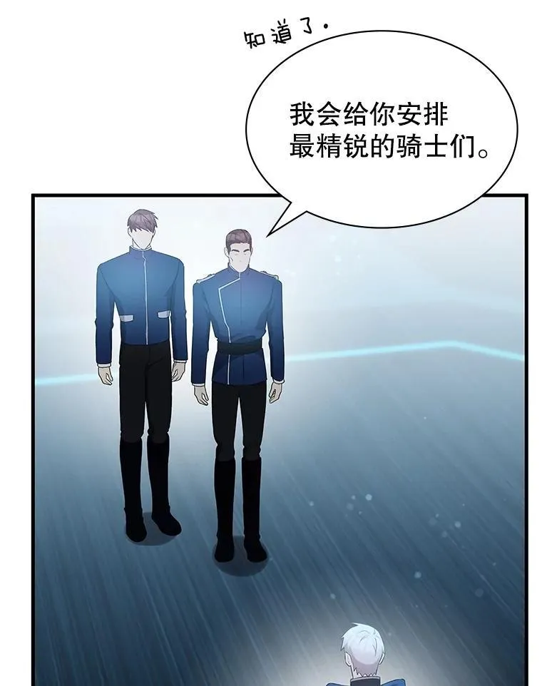 61.背叛 第72页