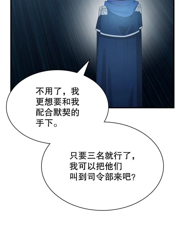61.背叛 第73页