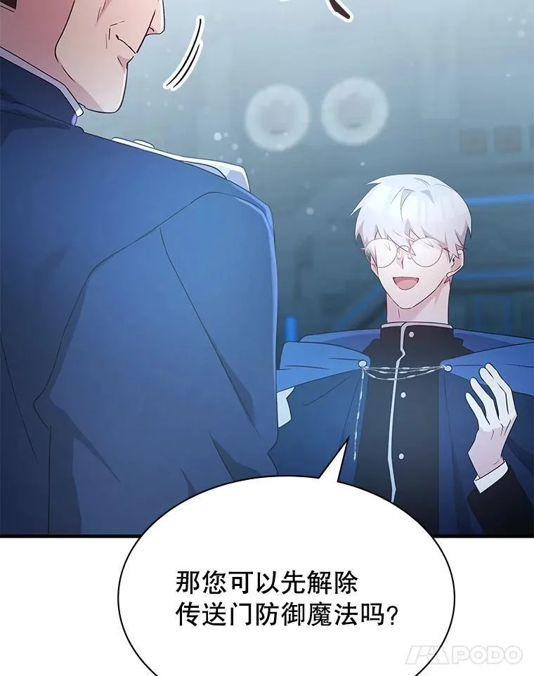 61.背叛 第75页