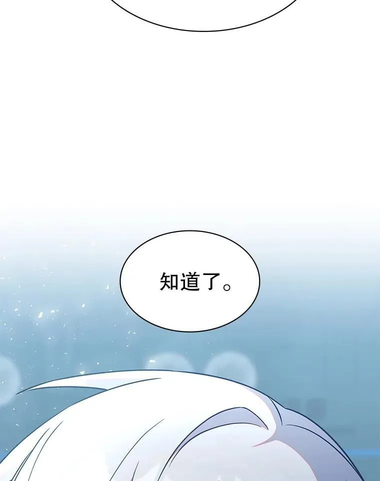 61.背叛 第76页