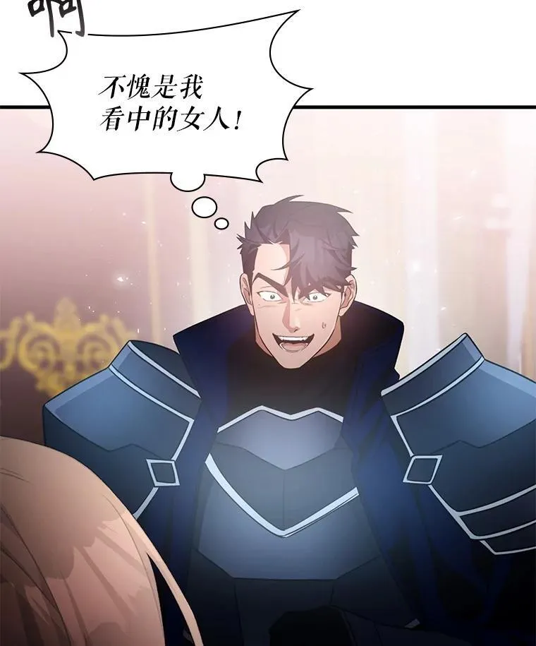 61.背叛 第106页