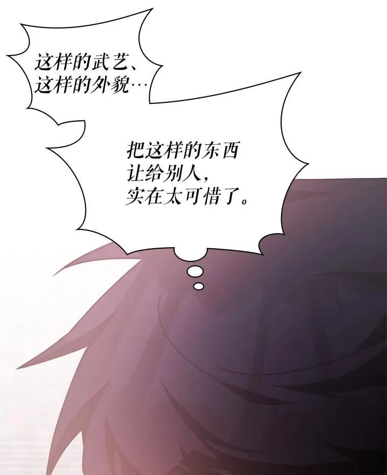 61.背叛 第108页
