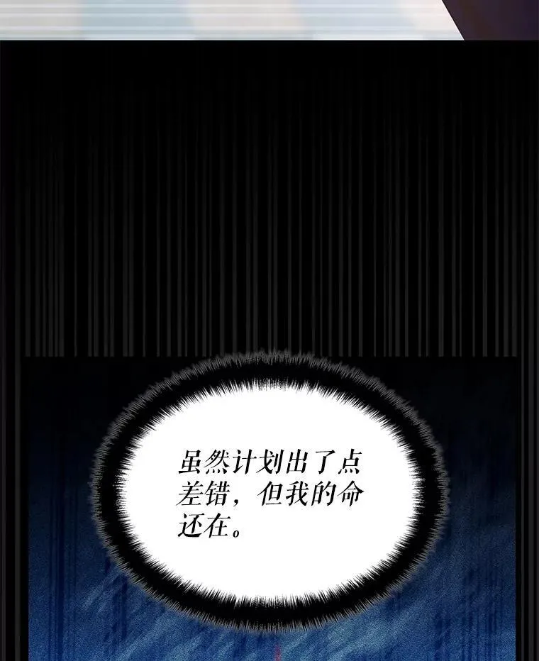 61.背叛 第110页