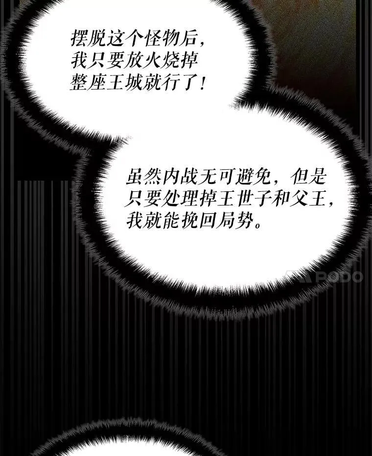 61.背叛 第112页