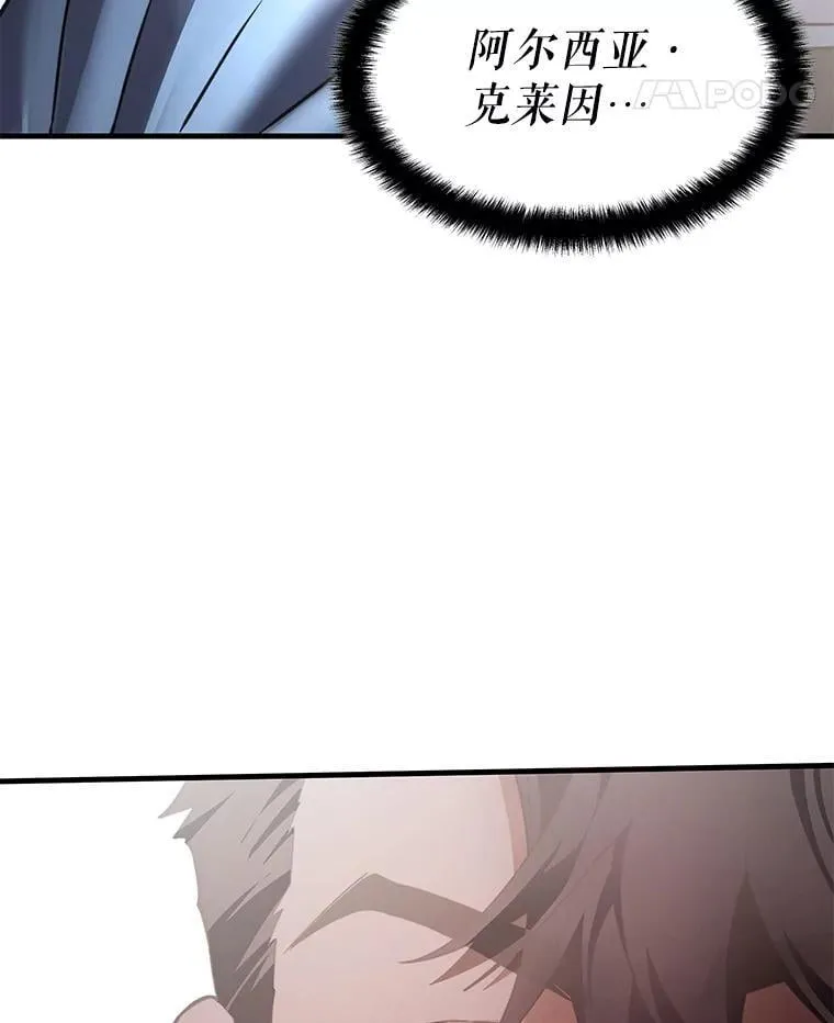 61.背叛 第116页