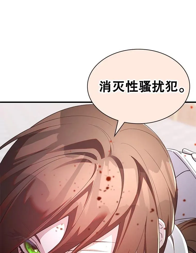 61.背叛 第130页