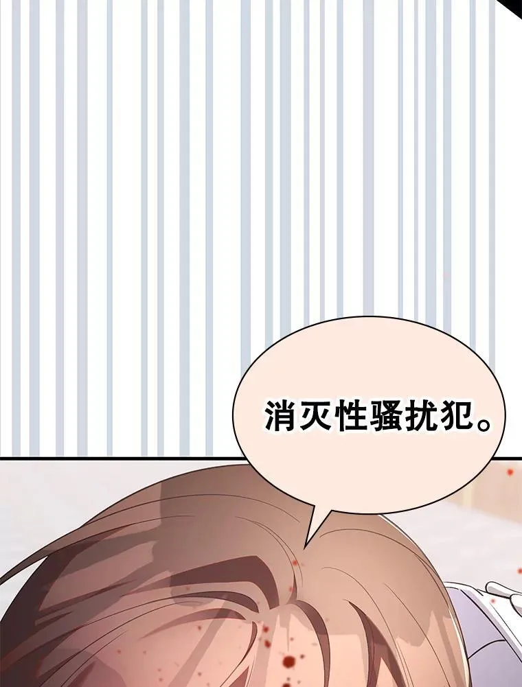 62.游戏奇缘 第5页