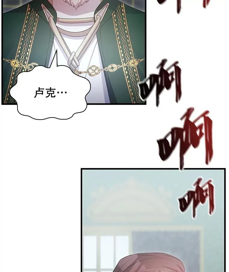 62.游戏奇缘 第13页