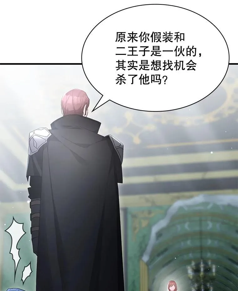 62.游戏奇缘 第15页