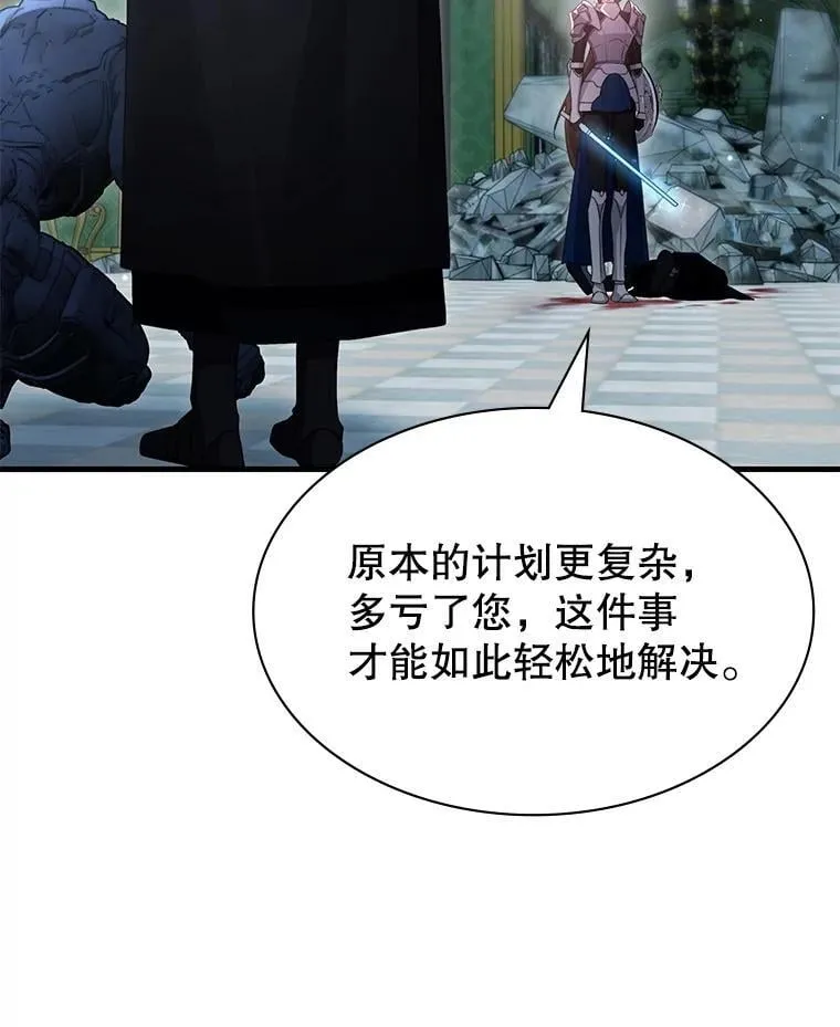 62.游戏奇缘 第16页