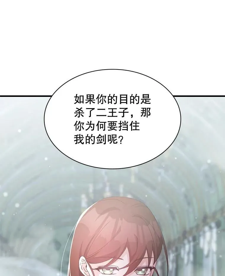 62.游戏奇缘 第17页