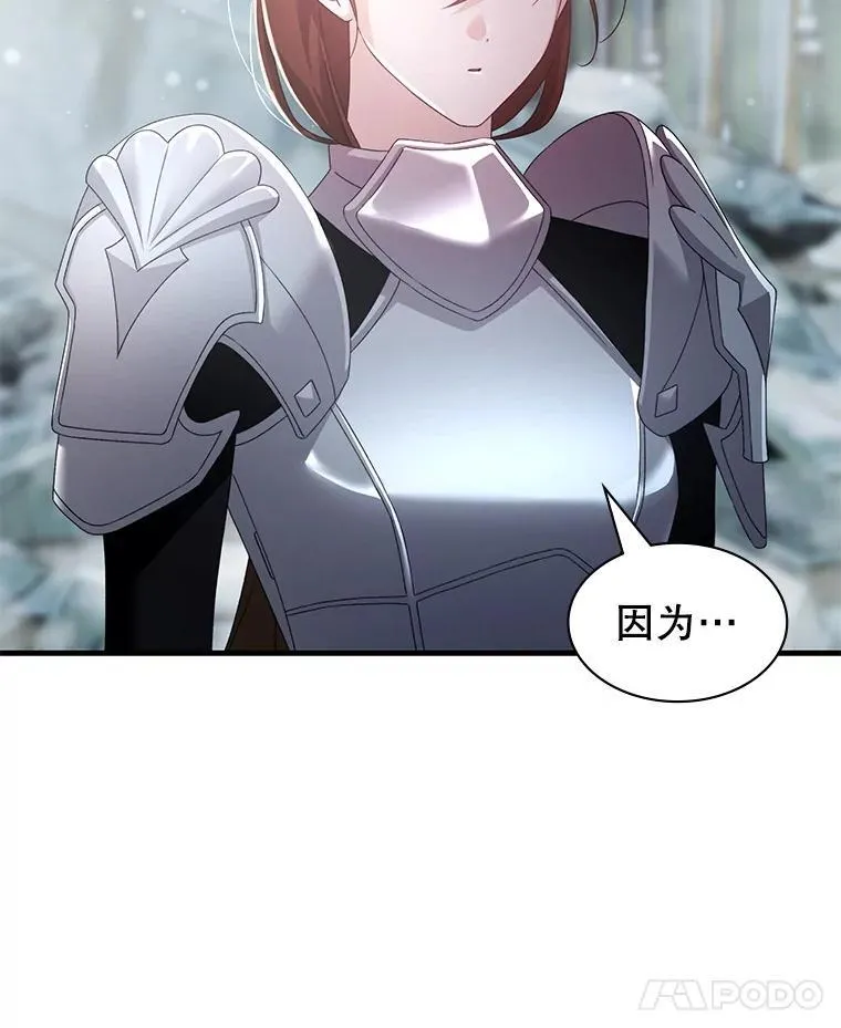 62.游戏奇缘 第18页