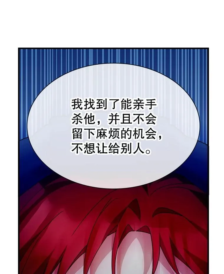 62.游戏奇缘 第19页