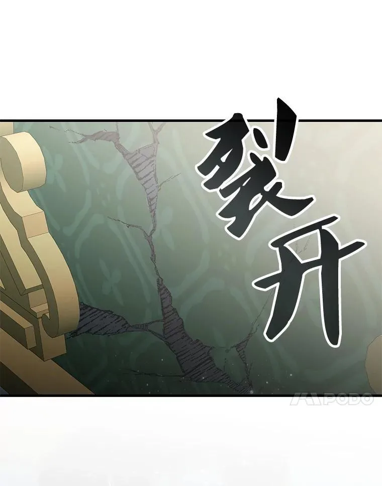 62.游戏奇缘 第24页