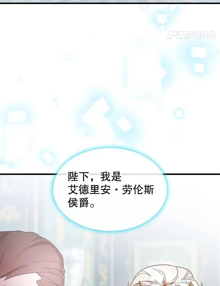 62.游戏奇缘 第38页