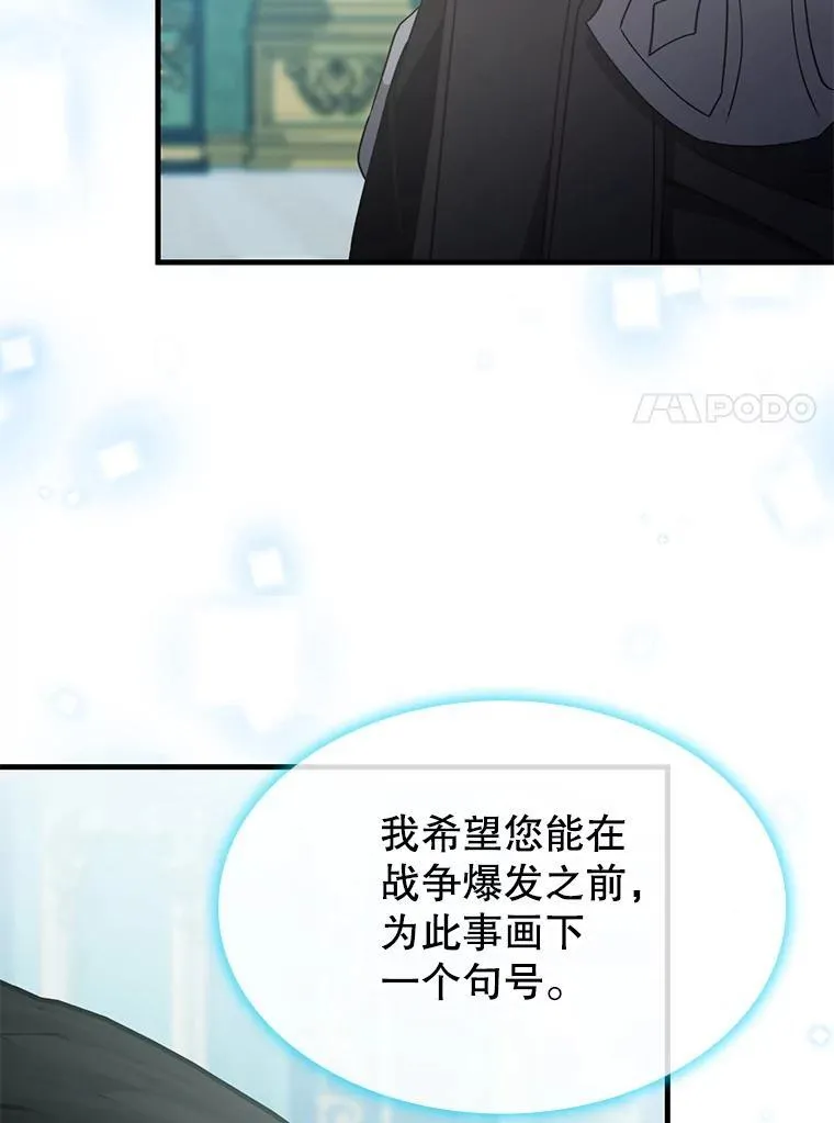 62.游戏奇缘 第41页