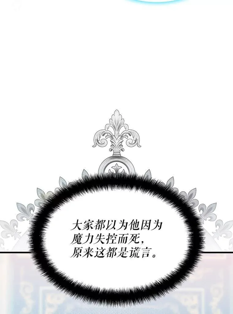 62.游戏奇缘 第43页