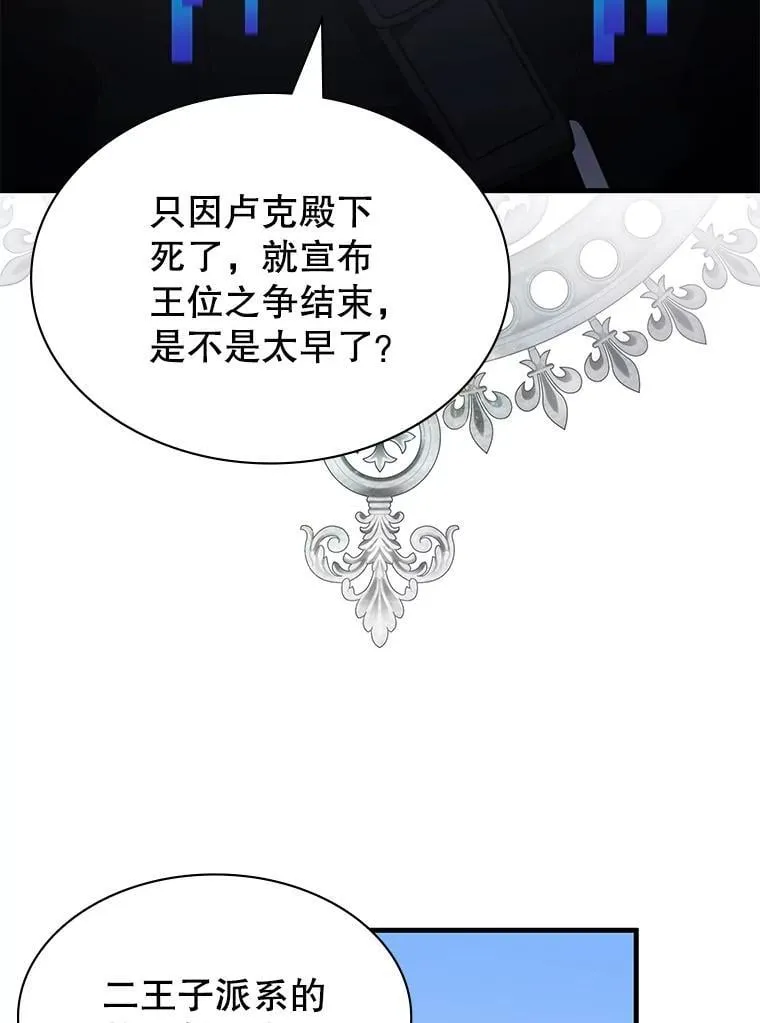 62.游戏奇缘 第45页
