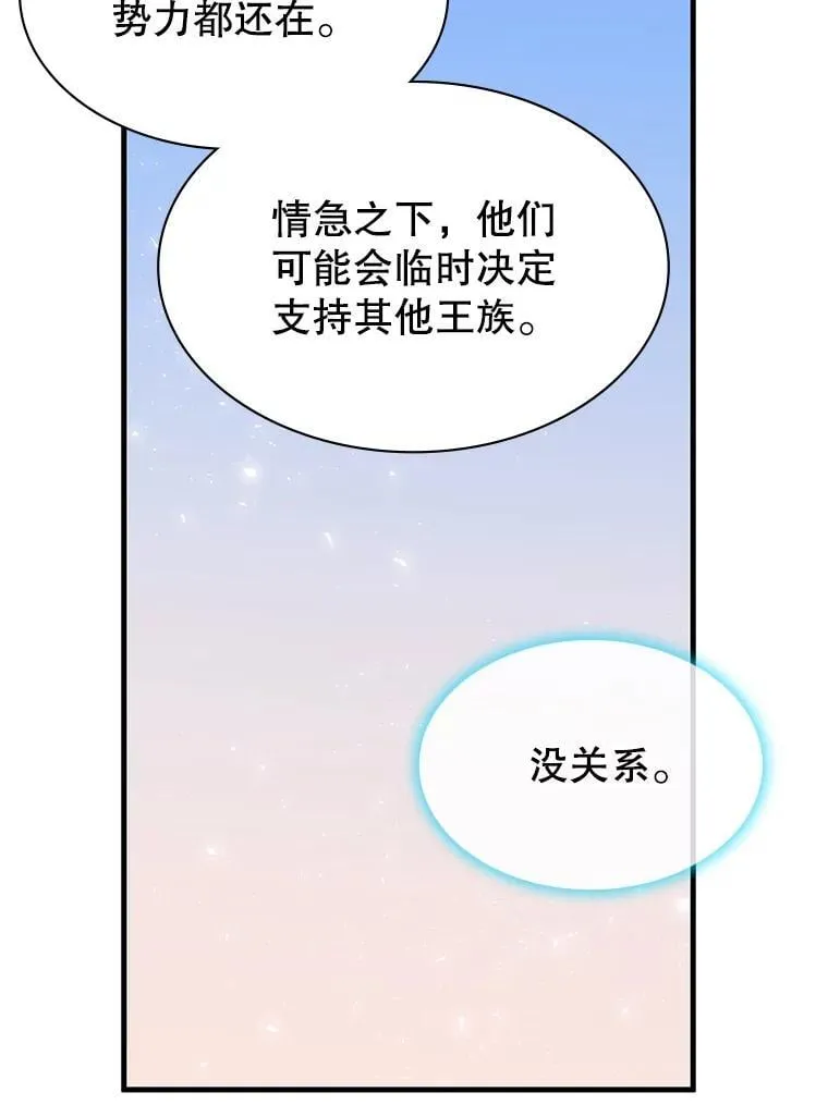 62.游戏奇缘 第46页