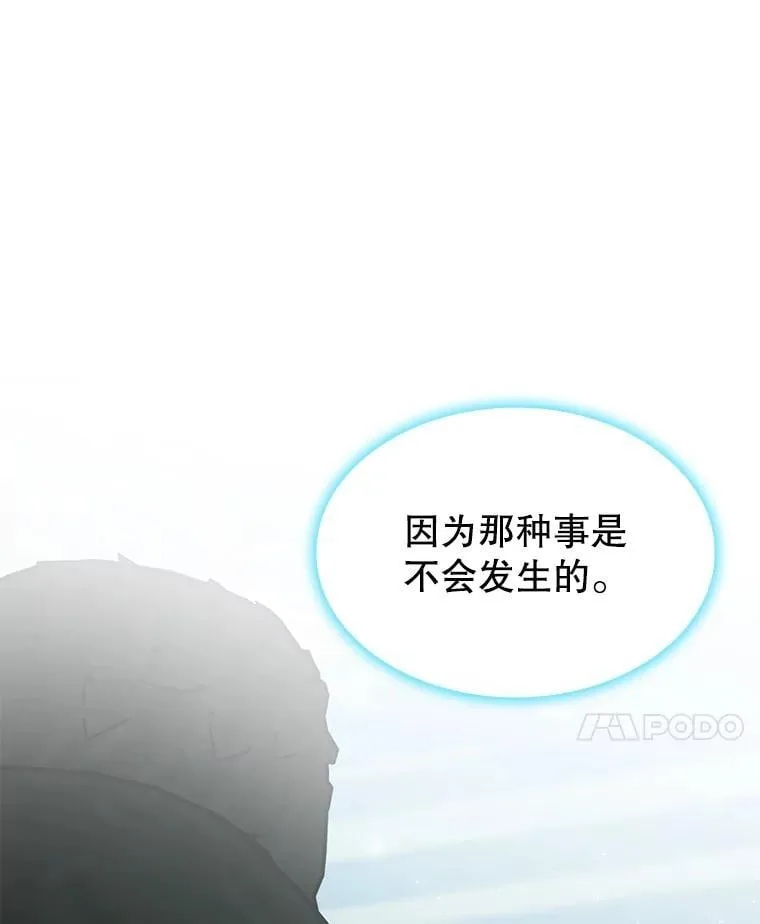 62.游戏奇缘 第47页