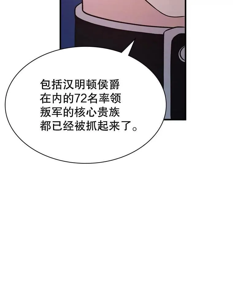 62.游戏奇缘 第50页