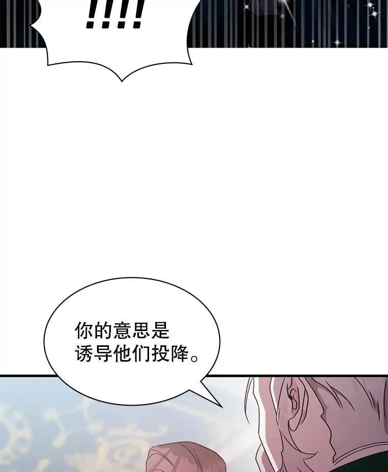 62.游戏奇缘 第53页