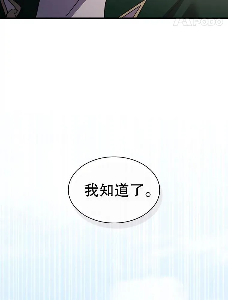 62.游戏奇缘 第58页