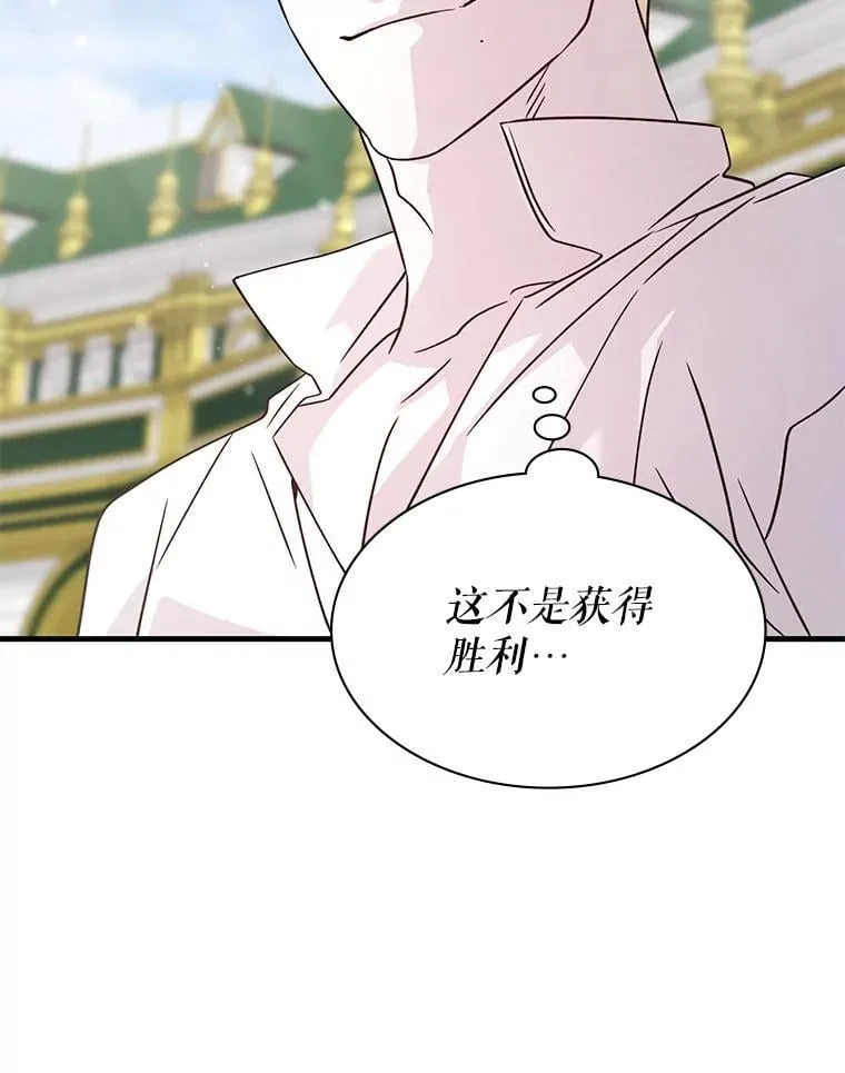 62.游戏奇缘 第66页