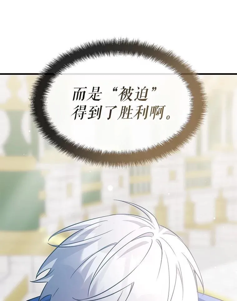 62.游戏奇缘 第67页