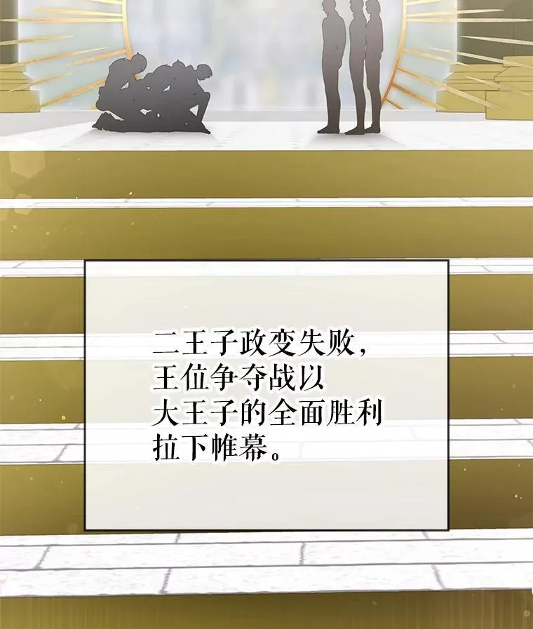62.游戏奇缘 第70页