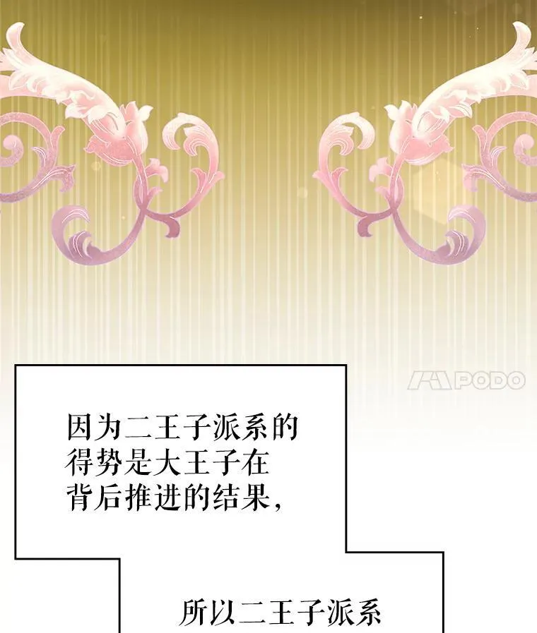 62.游戏奇缘 第71页