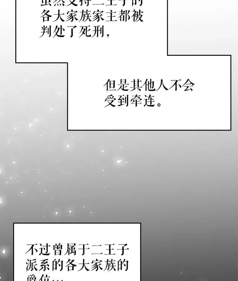 62.游戏奇缘 第73页