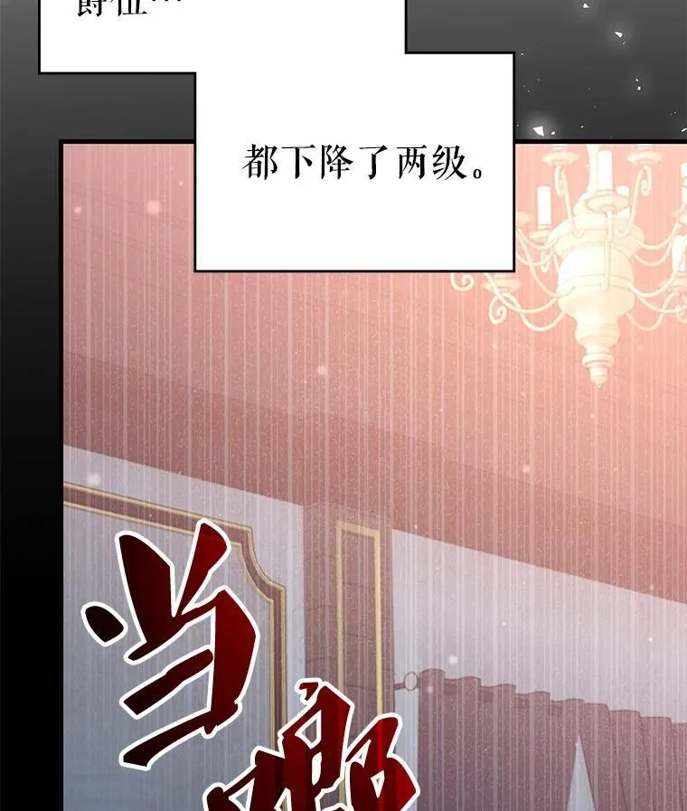 62.游戏奇缘 第74页