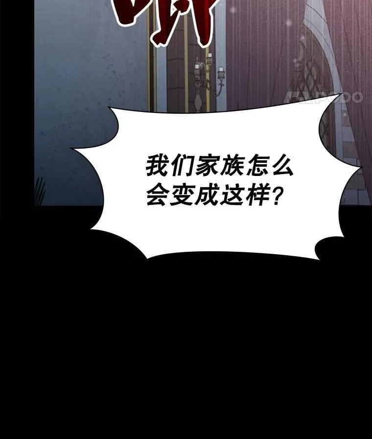 62.游戏奇缘 第75页
