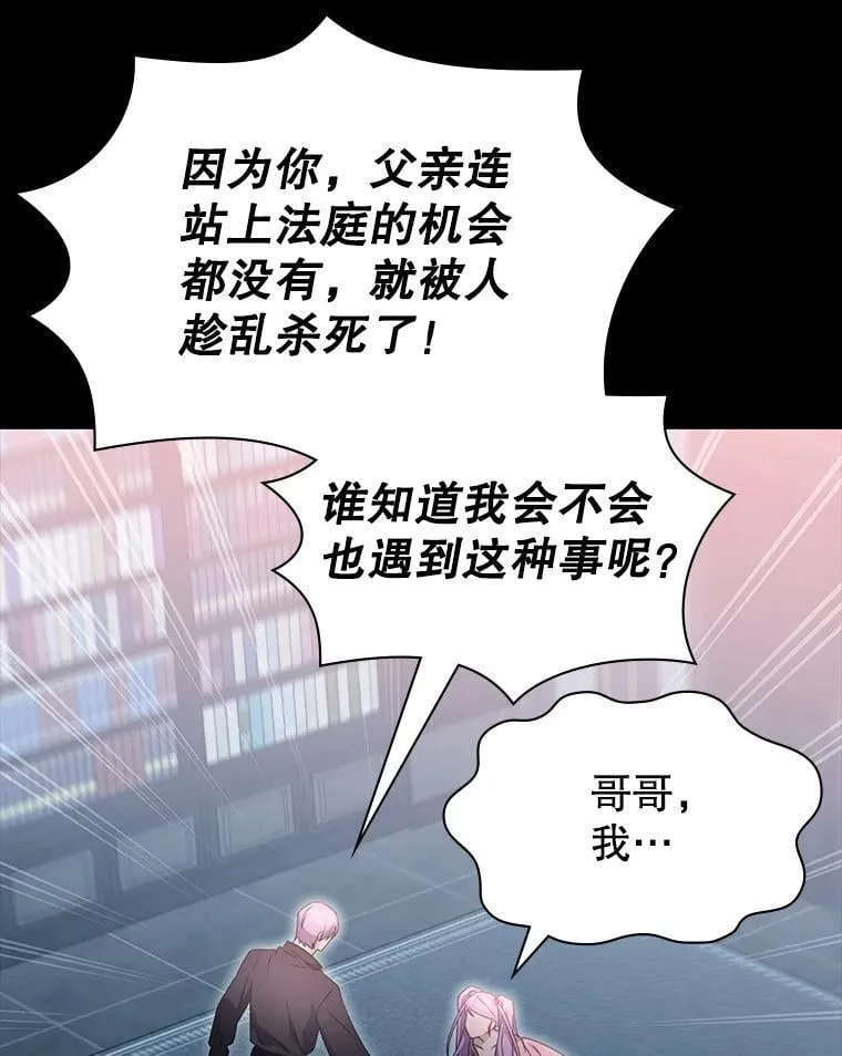 62.游戏奇缘 第76页