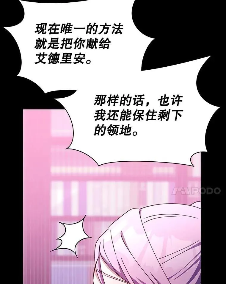 62.游戏奇缘 第78页