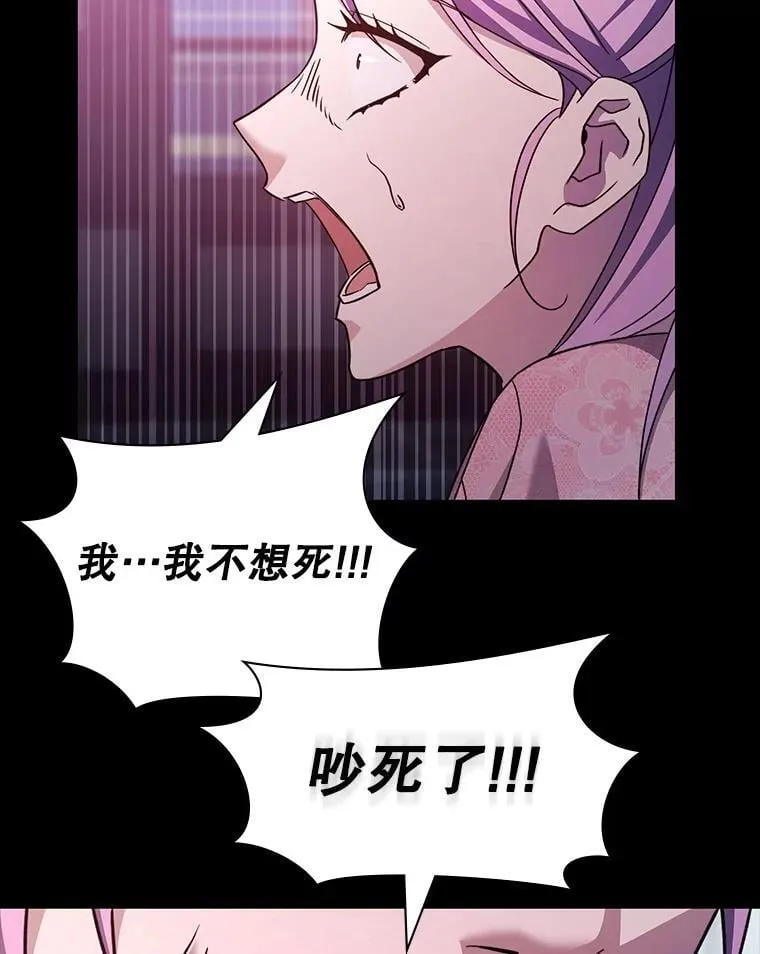 62.游戏奇缘 第79页