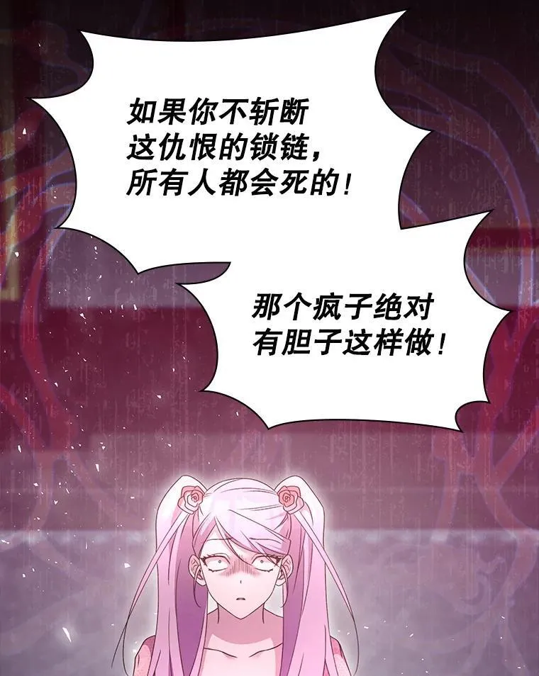 62.游戏奇缘 第81页