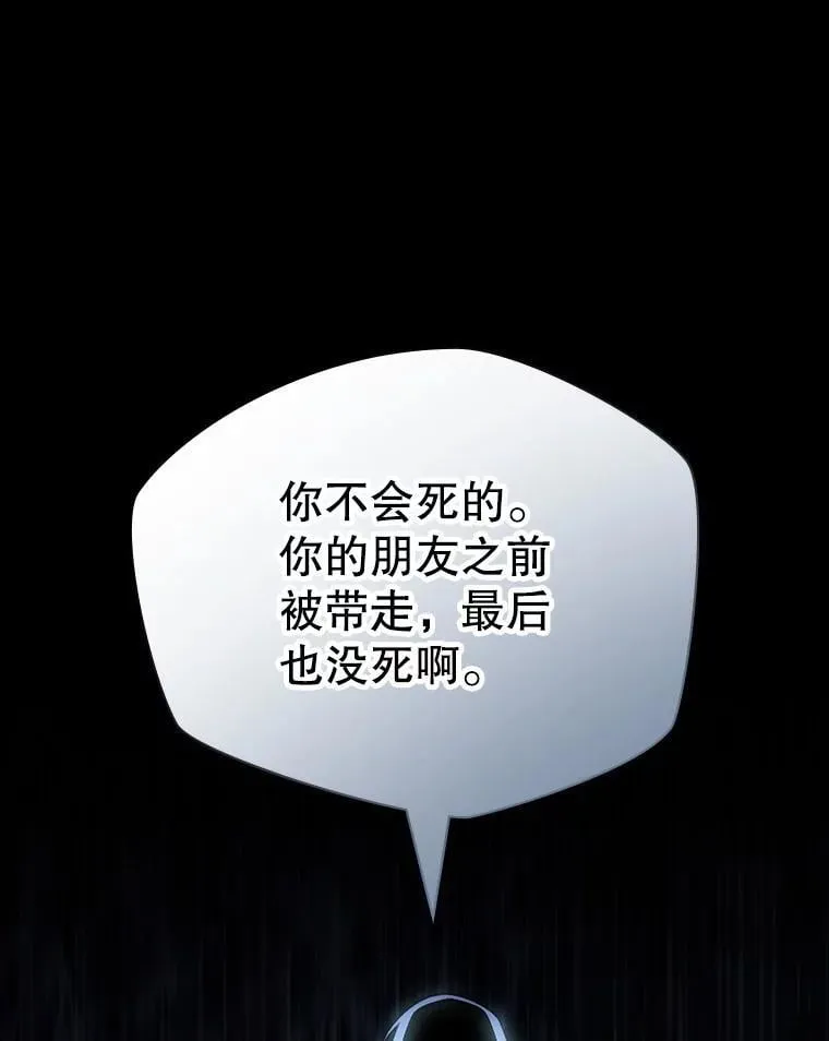 62.游戏奇缘 第83页