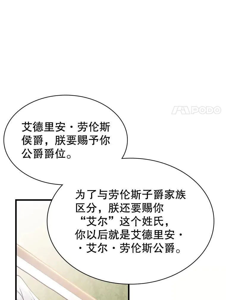 62.游戏奇缘 第89页