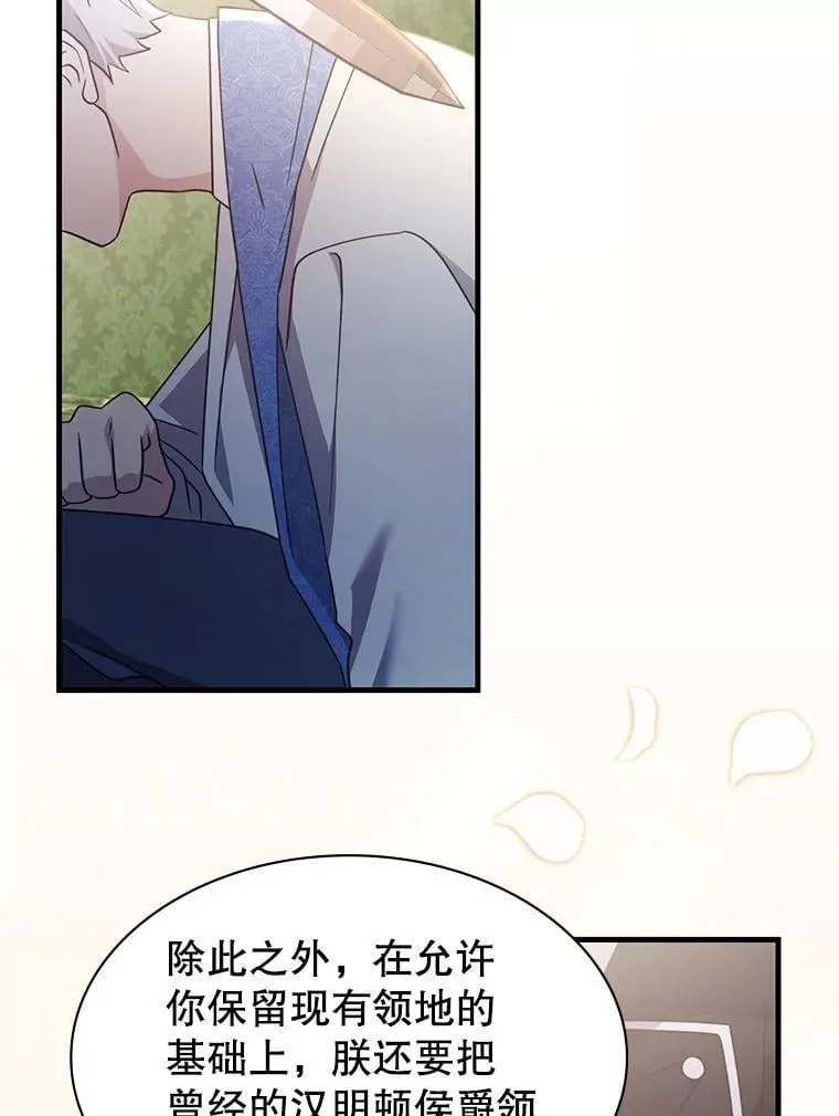 62.游戏奇缘 第90页