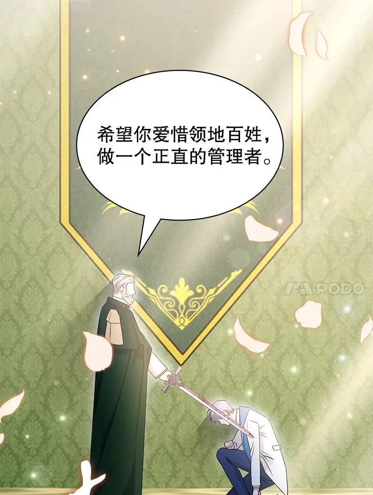 62.游戏奇缘 第92页