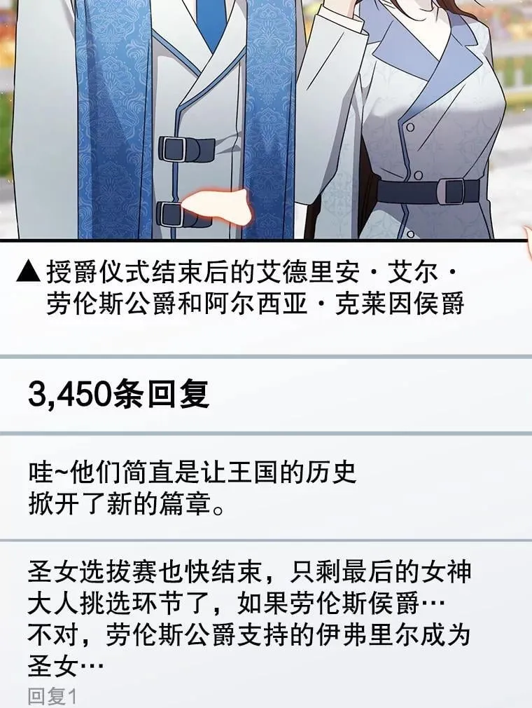 62.游戏奇缘 第96页