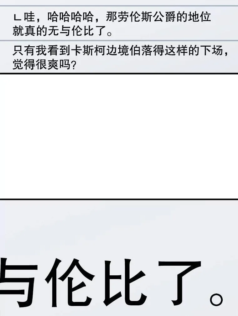 62.游戏奇缘 第97页