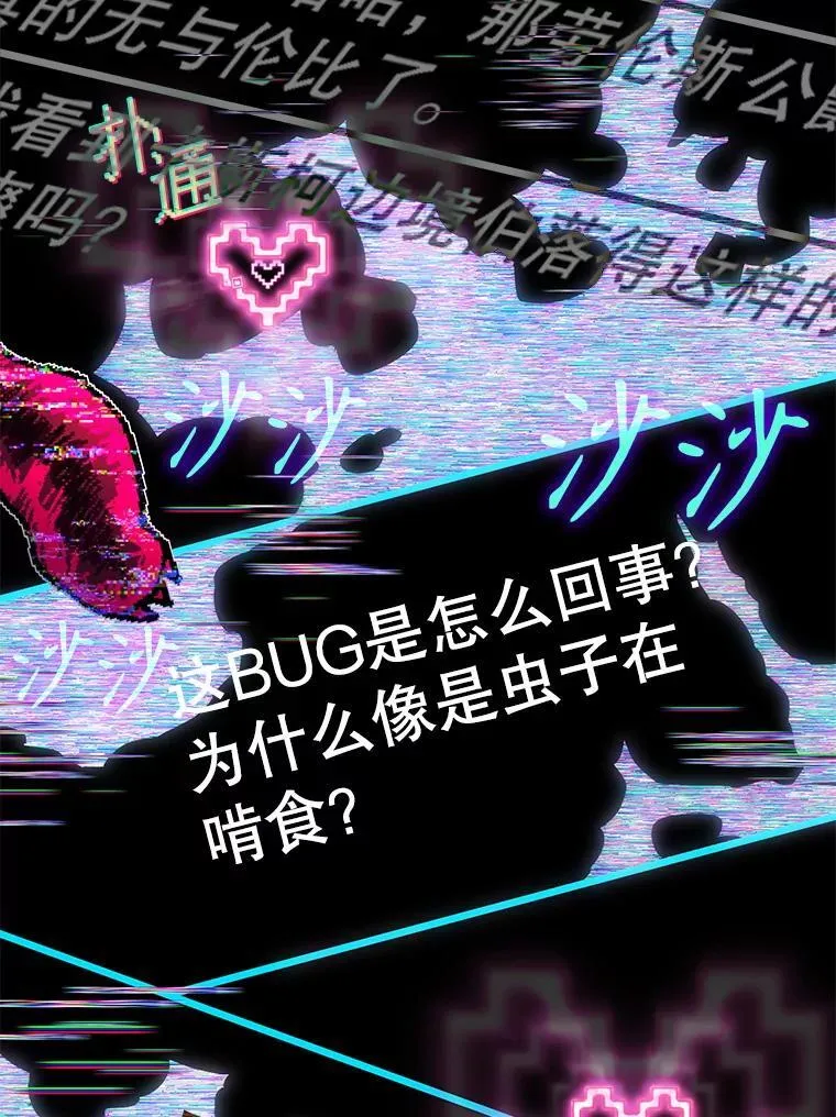 62.游戏奇缘 第101页
