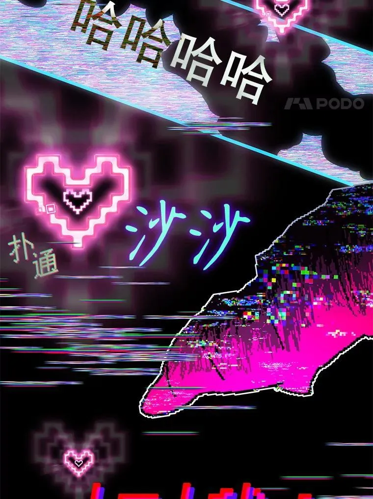 62.游戏奇缘 第102页