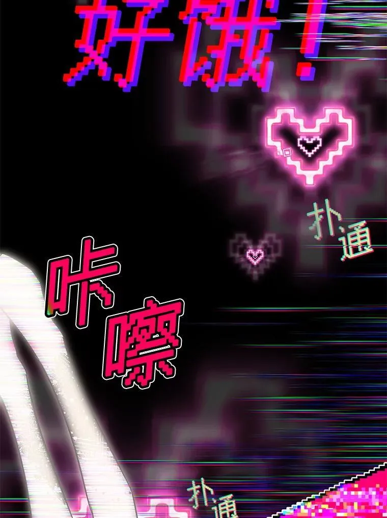 62.游戏奇缘 第103页